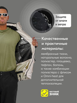 Горнолыжный костюм мужской зимний белого цвета 394Bl - Leifensh фото 3