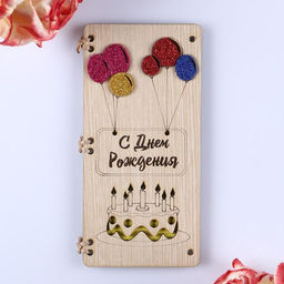 Открытка-конверт на магнитах С Днём Рождения! торт и свечи