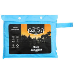 Дождевик-плащ Maclay, походный, р. XL, цвет голубой  фото 6