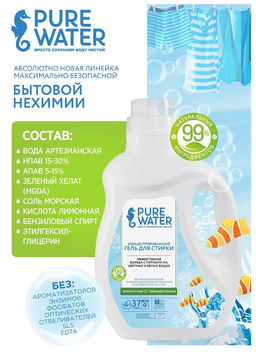Концентрированный гель для стирки PURE Water 1000 мл  фото 3