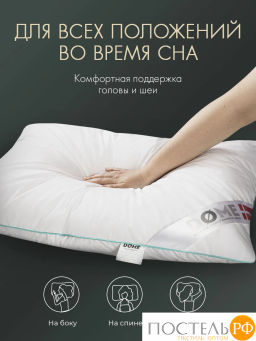 Подушка DOME ЭДВИН хл-тик/пух-перо утиное, 900г  фото 6