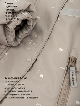 Костюм 7з0426 капучино/кофе