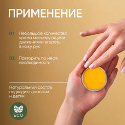 КРЕМ-МАСЛО ДЛЯ РУК ПЕРСИК: с ароматом персика, 30 гр (с биркой) - Elska фото 6