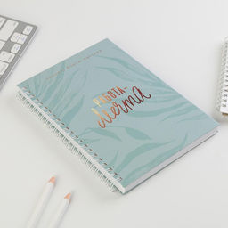 Планинг для записи клиентов А5, 98 листов, на гребне Работа-МЕЧТА, в твердой обложке с уф-лаком - Artfox фото 10