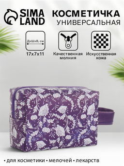 Косметичка на молнии женская, с ручкой, маленькая, с рисунком, фиолетовая