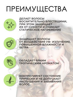 Лак для блеска и фиксации волос BED HEAD MASTERPIECE, 340 мл  TIGI - Wella фото 5
