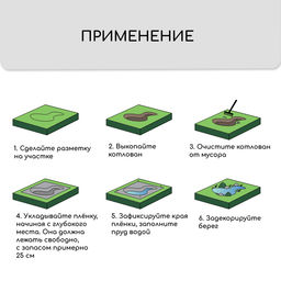 Плёнка полиэтиленовая для пруда, толщина 350 мкм, 3×5 м, рукав (1.5 м×2), чёрная