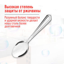 40664 Ложки чайные 6шт нерж/ст MB (х120) - Mayer&boch фото 9