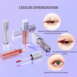 ZEESEA Тени для век кремовые Glitter Liquid eye shadow тон 11, 2.8 г  фото 6