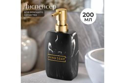 Диспенсер 200 мл 7,5*6*18 см, черный мраморный