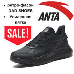 Повседневные кроссовки Anta Dad shoes