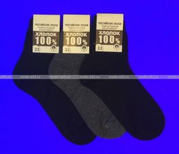 Цена за 10 пар. Подростковые носки 100% хлопок черные 22