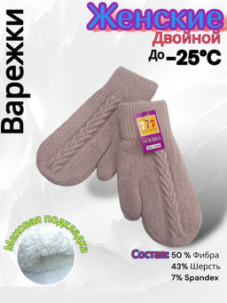 Варежки женские