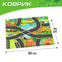 Игровой набор Динопарк, 4 инерционные машинки, коврик-дорога - Автоград фото 2