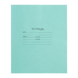 Цена за 200 шт. Тетрадь 12 листов в частую косую линейку «Зелёная обложка», плотность обложки 60 г/м²