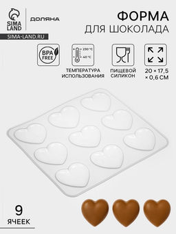Форма для шоколада Доляна Сердечки, силикон, 20?17.5?0.6 см, 9 ячеек (5.5?5 см), прозрачная