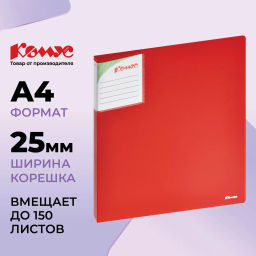 Папка на 2-х кольцах Комус Шелк 25мм красная  фото 2
