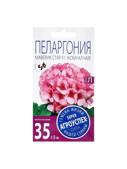 Набор семян Пеларгония «Маверик Стар», F1, 3 шт., «Мой выбор»