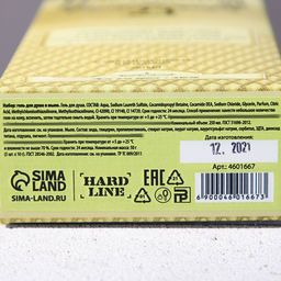 Подарочный набор косметики Настоящий мужчина, гель для душа во флаконе коньяка 250 мл и мыло для рук 5 шт., HARD LINE  фото 7