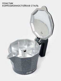 Кофеварка гейзерная Magistro Мрамор, 150 мл, на 3 чашки, нержавеющая сталь, чёрная  фото 3