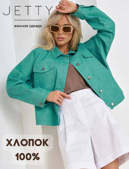 JETTY Джинсовка