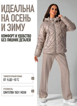 Куртка демисезонная - А+б коллекция фото 3