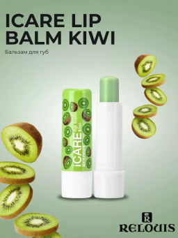 Relouis Бальзам-уход для губ iCARE lip balm kiwi  фото 3
