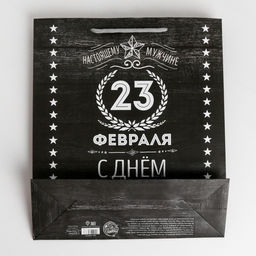 Цена за 3 шт. Пакет ламинированный вертикальный Защитнику, MS 18 23 10 см - Дарите счастье фото 9