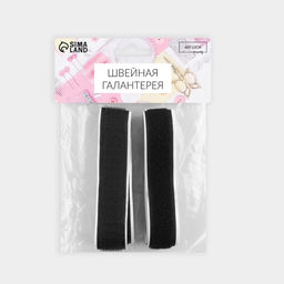 Цена за 2 шт. Липучка на клеевой основе, 20 мм, 100±5 см, чёрная