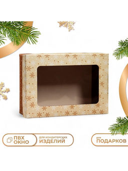 Цена за 5 шт. Коробка подарочная новогодняя складная, крышка - дно, с окном «Новогодняя снежинка» 24×17×8 см