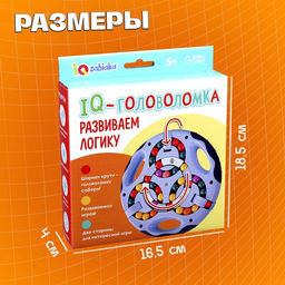Развивающая игра IQ-головоломка, 5+ - Iq-zabiaka фото 7