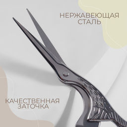 Ножницы для рукоделия «Цапельки», скошенное лезвие, 4.5", 11.4 см, цвет серебряный