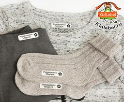 Именные стикеры для одежды термоклеющиеся 50 шт. - Kidlabel фото 19