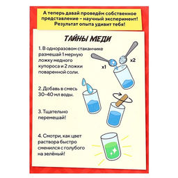 Набор для опытов Чудеса света: Колизей - Эврики фото 9