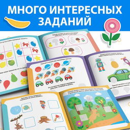 Цена за 2 шт. Книжка с наклейками «Логика», 12 стр.