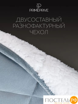 Одеяло утяжеленное PRIME PRIVE ЛУНД велюр / иск.мех/стекл.гранулы, сер  фото 5