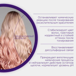 Шампунь-фиксатор с бондинг комплексом NEXT LEVEL BLOND, 1000 мл Сoncept - Concept фото 6