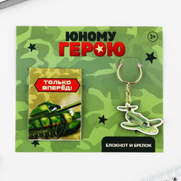 Подарочный набор: блокнот А7, 16 листов и деревянный брелок Юному герою - Artfox фото 2