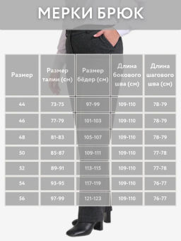 Брюки с резинкой в поясе с шерстью