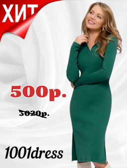 Платье трикотажное изумрудное длины миди с отложным воротником