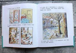 Кот Пончик. Дом кота