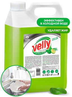 Средство для мытья посуды "Velly" Premium лайм и мята (канистра 5 кг)