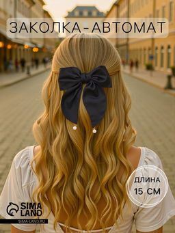 Цена за 2 шт. Заколка - автомат для волос «Джулия», двойной бант, 18×15 см, чёрная