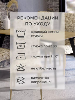 Комплект чехлов на стулья 2 шт., 36*98 см Valiant  фото 61