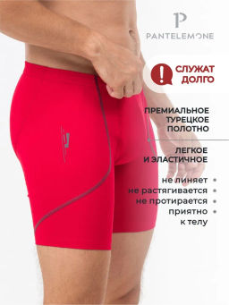 Трусы шорты удлиненные мужские PMHLL-1469 - Pantelemone фото 21