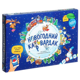 ГеоДом. Игра-ходилка с карточками "Новогодний КАРвардак" с доп. реальностью 59,5х42 см. /13