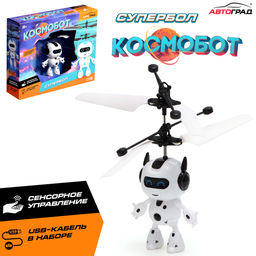 Летающая игрушка Космобот, работает от аккумулятора, цвет бело-чёрный