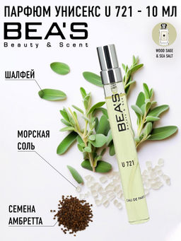 Компактный парфюм Beas U 721  unisex 10 ml