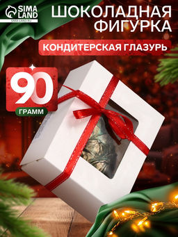 Шоколадная фигурка Шишка кедровая, кондитерская глазурь, 90 г