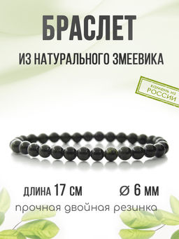 Змеевик зеленый 6мм, браслет Классика длина 17см - Agat77 фото 3